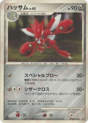 Scizor - Moonlit Pursuit - #17 - Pokemon TCG card