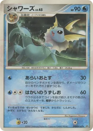 Vaporeon #19 Vaporeon - Moonlit Pursuit - #19 - Pokemon TCG card