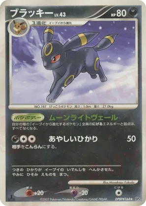 Chansey #20 Chansey - Moonlit Pursuit - #20 - Pokemon TCG card