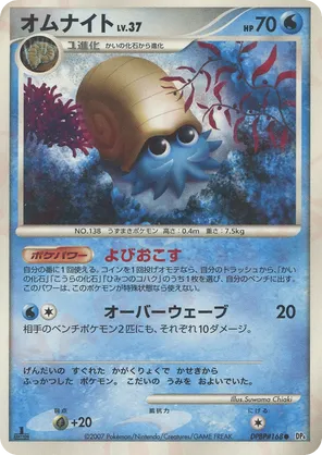 Omanyte #24 Omanyte - Moonlit Pursuit - #24 - Pokemon TCG card