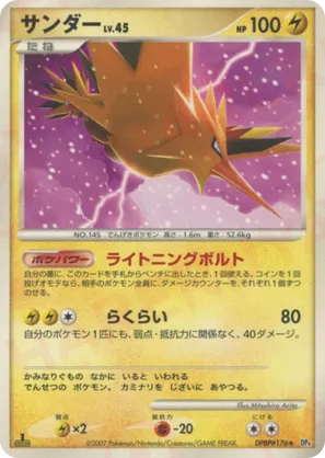 Zapdos - Moonlit Pursuit - #26 - Pokemon TCG card