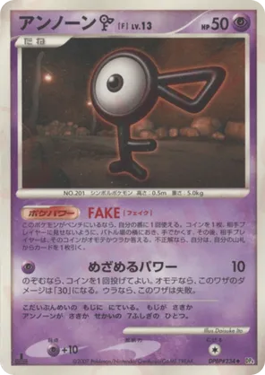 Unown F #28 Unown F - Moonlit Pursuit - #28 - Pokemon TCG card