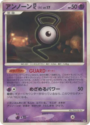 Unown G #29 Unown G - Moonlit Pursuit - #29 - Pokemon TCG card