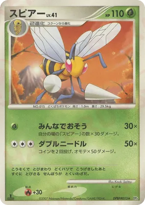 Beedrill #3 Beedrill - Moonlit Pursuit - #3 - Pokemon TCG card
