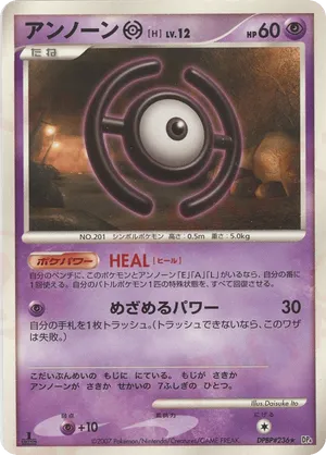 Unown H #30 Unown H - Moonlit Pursuit - #30 - Pokemon TCG card