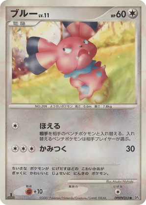Snubbull - Moonlit Pursuit - #31 - Pokemon TCG card