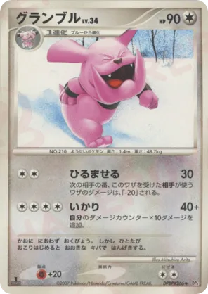 Granbull - Moonlit Pursuit - #32 - Pokemon TCG card