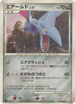 Skarmory - Moonlit Pursuit - #33 - Pokemon TCG card