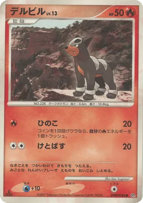 Houndour #34 Houndour - Moonlit Pursuit - #34 - Pokemon TCG card