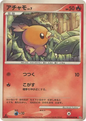Torchic #36 Torchic - Moonlit Pursuit - #36 - Pokemon TCG card