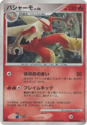 Blaziken #38 Blaziken - Moonlit Pursuit - #38 - Pokemon TCG card