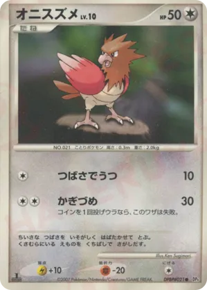 Spearow #4 Spearow - Moonlit Pursuit - #4 - Pokemon TCG card