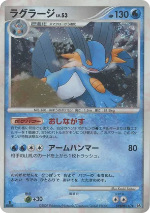 Swampert - Moonlit Pursuit - #41 - Pokemon TCG card