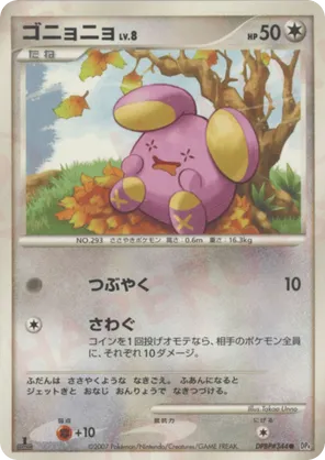 Whismur #42 Whismur - Moonlit Pursuit - #42 - Pokemon TCG card