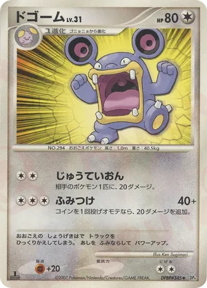 Loudred #43 Loudred - Moonlit Pursuit - #43 - Pokemon TCG card