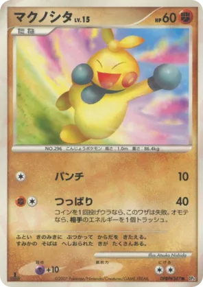 Makuhita #45 Makuhita - Moonlit Pursuit - #45 - Pokemon TCG card