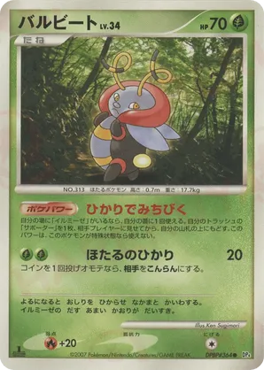 Volbeat #47 Volbeat - Moonlit Pursuit - #47 - Pokemon TCG card