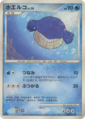 Wailmer #48 Wailmer - Moonlit Pursuit - #48 - Pokemon TCG card