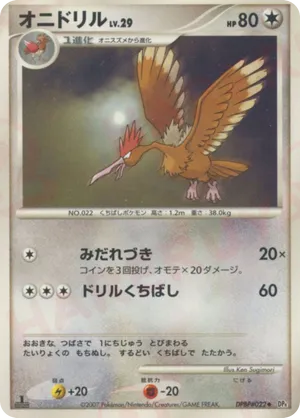 Fearow #5 Fearow - Moonlit Pursuit - #5 - Pokemon TCG card