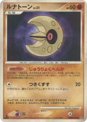Lunatone #51 Lunatone - Moonlit Pursuit - #51 - Pokemon TCG card
