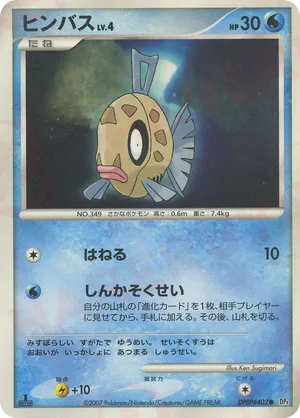 Feebas #52 Feebas - Moonlit Pursuit - #52 - Pokemon TCG card