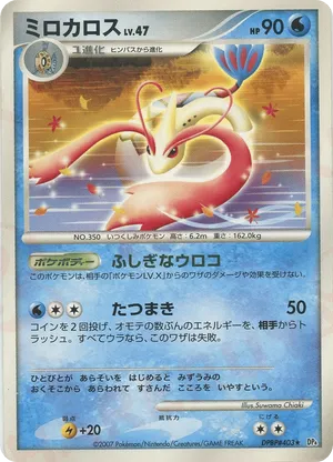 Milotic #53 Milotic - Moonlit Pursuit - #53 - Pokemon TCG card