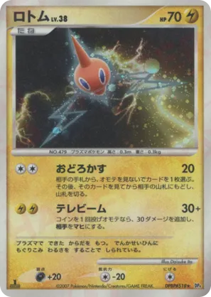 Rotom #56 Rotom - Moonlit Pursuit - #56 - Pokemon TCG card
