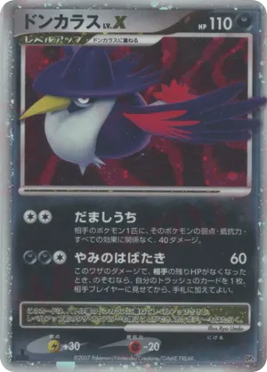 Honchkrow LV.X - Moonlit Pursuit - #61 - Pokemon TCG card