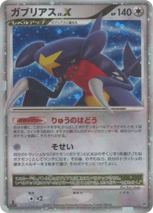 Garchomp LV.X #62 Garchomp LV.X - Moonlit Pursuit - #62 - Pokemon TCG card