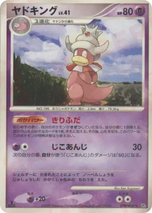 Slowking #8 Slowking - Moonlit Pursuit - #8 - Pokemon TCG card