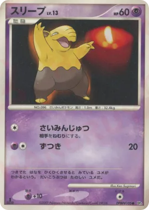 Drowzee #9 Drowzee - Moonlit Pursuit - #9 - Pokemon TCG card