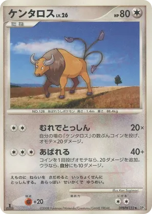 Tauros - Cry from the Mysterious - #13 - Pokemon TCG card