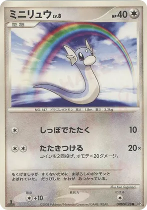 Dratini #14 Dratini - Cry from the Mysterious - #14 - Pokemon TCG card