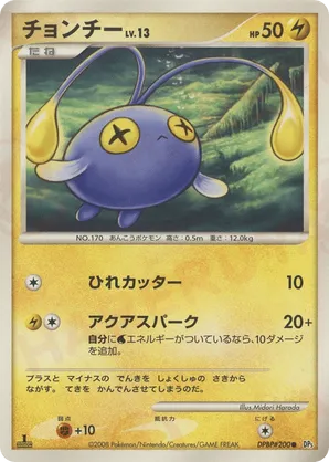 Chinchou #19 Chinchou - Cry from the Mysterious - #19 - Pokemon TCG card