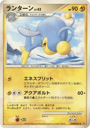 Lanturn - Cry from the Mysterious - #20 - Pokemon TCG card
