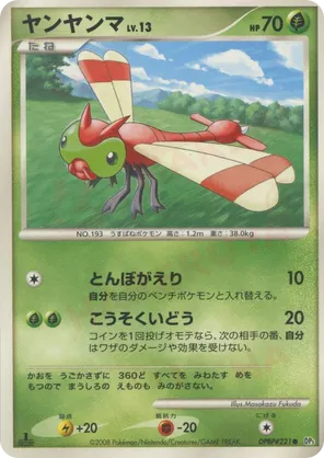 Yanma #21 Yanma - Cry from the Mysterious - #21 - Pokemon TCG card