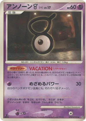 Unown V #23 Unown V - Cry from the Mysterious - #23 - Pokemon TCG card