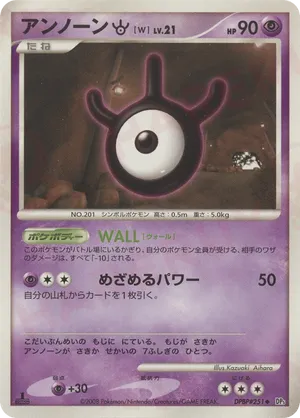 Unown W #24 Unown W - Cry from the Mysterious - #24 - Pokemon TCG card