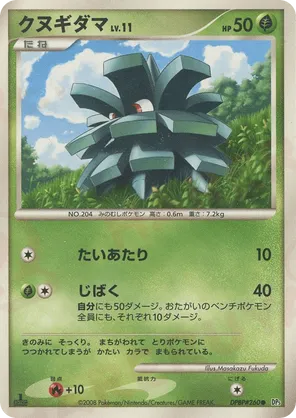 Pineco #27 Pineco - Cry from the Mysterious - #27 - Pokemon TCG card