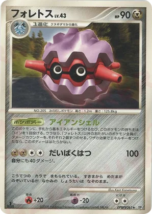 Forretress - Cry from the Mysterious - #28 - Pokemon TCG card
