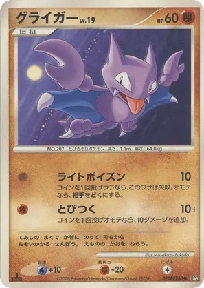 Gligar - Cry from the Mysterious - #29 - Pokemon TCG card