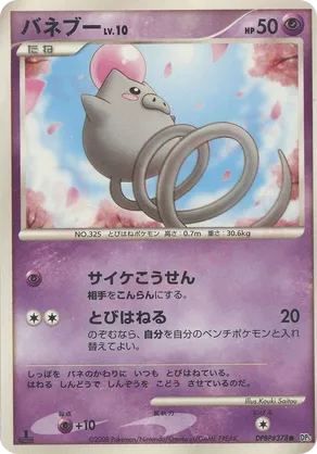 Spoink - Cry from the Mysterious - #38 - Pokemon TCG card