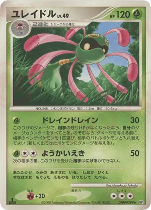 Cradily #43 Cradily - Cry from the Mysterious - #43 - Pokemon TCG card