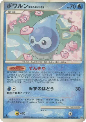 Castform Rain Form - Cry from the Mysterious - #45 - Pokemon TCG card