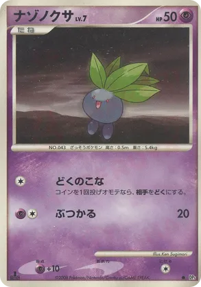 Oddish #54 Oddish - Cry from the Mysterious - #54 - Pokemon TCG card