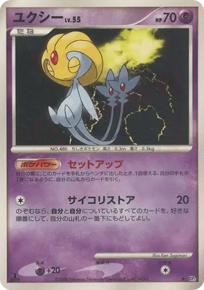 Uxie #56 Uxie - Cry from the Mysterious - #56 - Pokemon TCG card