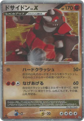 Rhyperior LV.X - Cry from the Mysterious - #58 - Pokemon TCG card