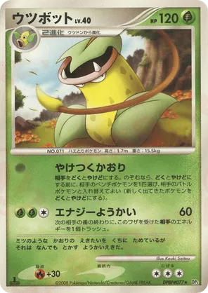 Victreebel #8 Victreebel - Cry from the Mysterious - #8 - Pokemon TCG card