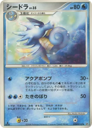 Seadra #11 Seadra - Temple of Anger - #11 - Pokemon TCG card