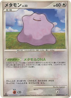 Ditto #15 Ditto - Temple of Anger - #15 - Pokemon TCG card